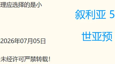 2026欧冠赛事前瞻：韩职联神准11中12，不容错过的精彩对决